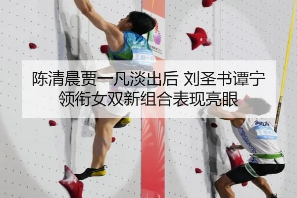 chen-qing-chen-jia-yi-fan-dan-chu-hou-liu-sheng-shu-tan-ning-ling-xian-nv-shuang-xin-zu-he-biao-xian-liang-yan-3-228.jpg